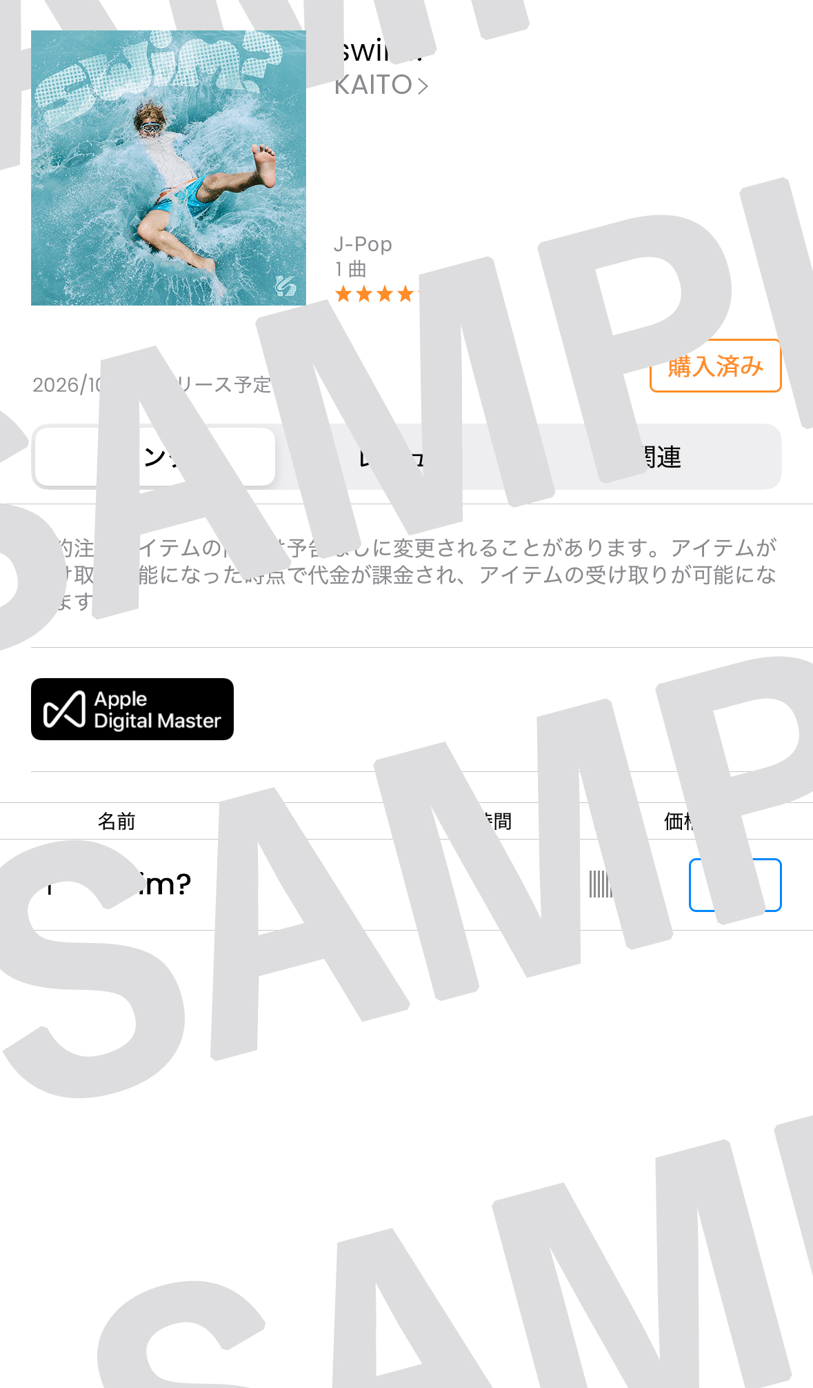スクリーンショットサンプル