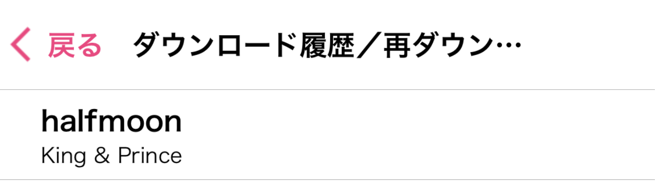 mu-mo-ダウンロード履歴/再ダウンロードページ サンプル