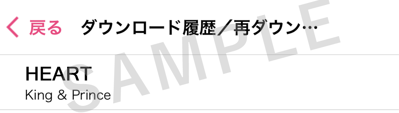 mu-mo-ダウンロード履歴/再ダウンロードページ