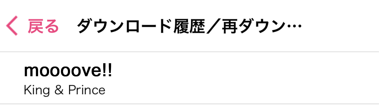 mu-mo-ダウンロード履歴/再ダウンロードページ サンプル