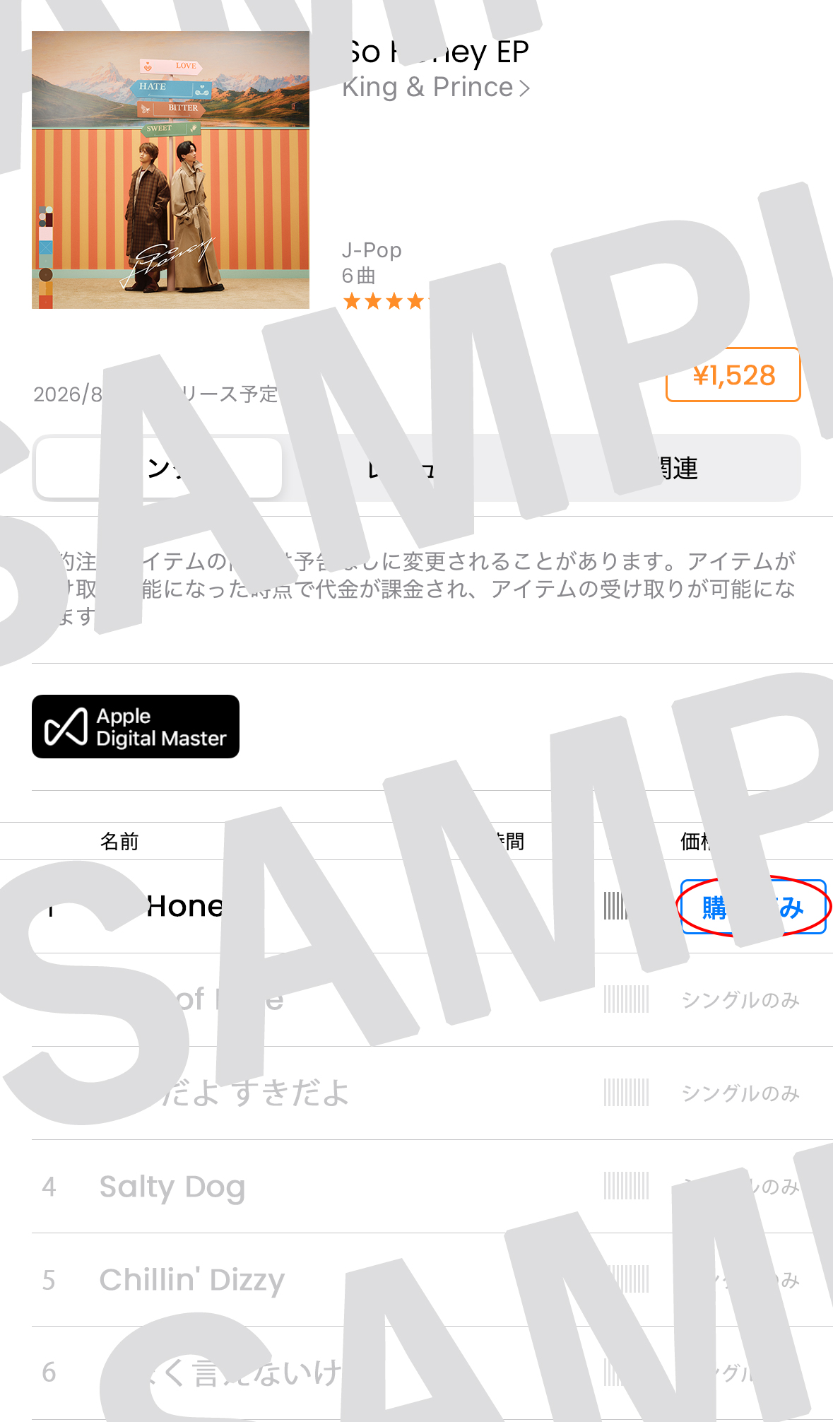 スクリーンショットサンプル