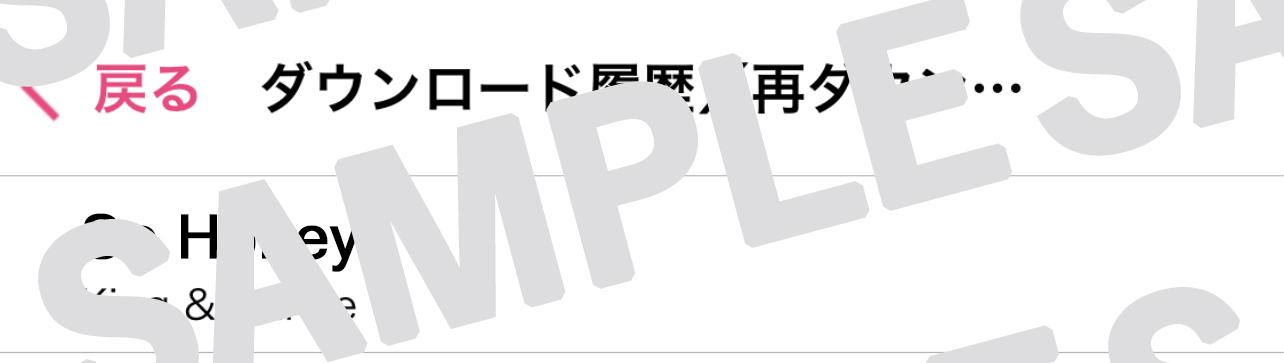 mu-mo注文履歴スクリーンショットサンプル