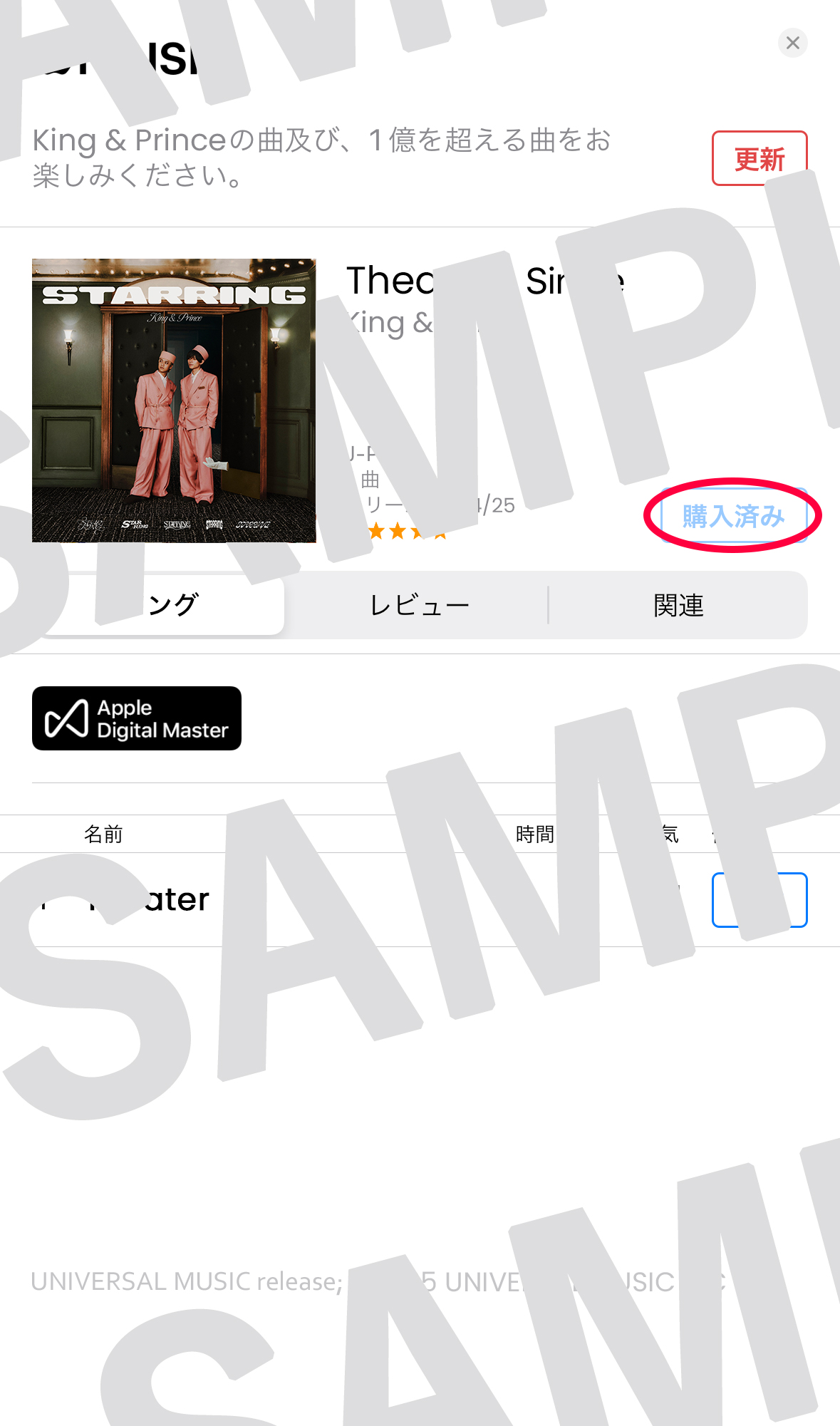 スクリーンショットサンプル