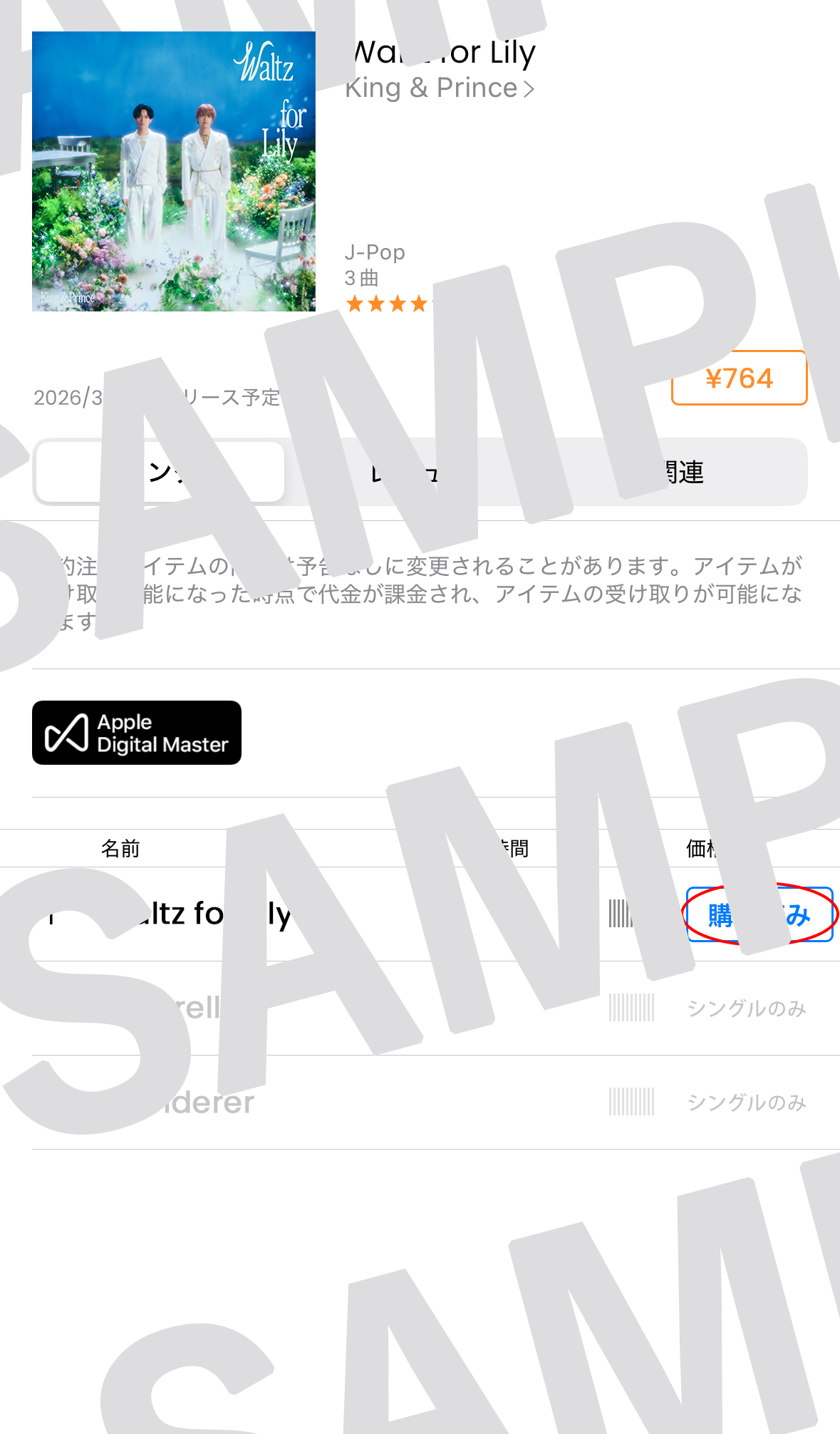 スクリーンショットサンプル