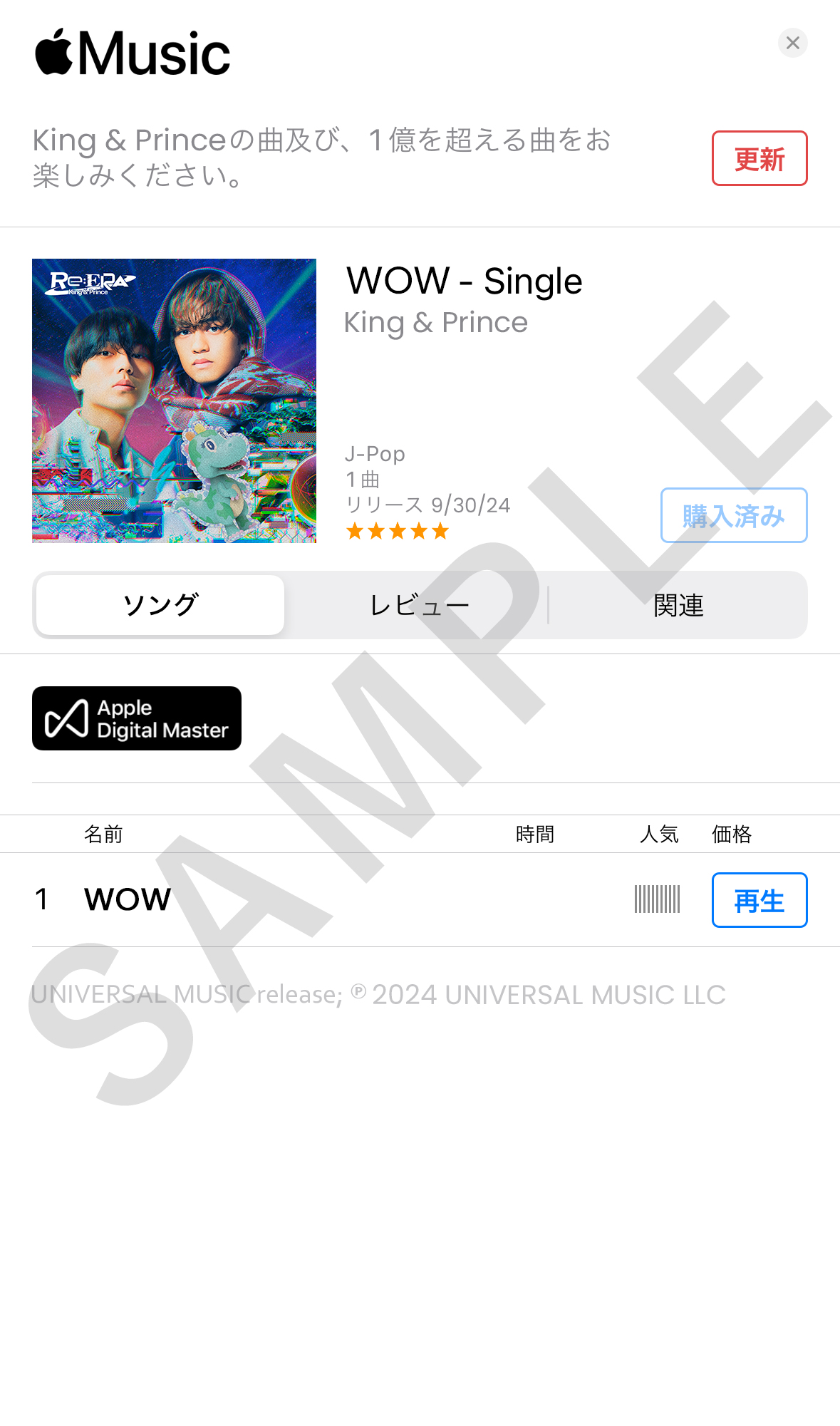 iTunes ダウンロード済ページ サンプル