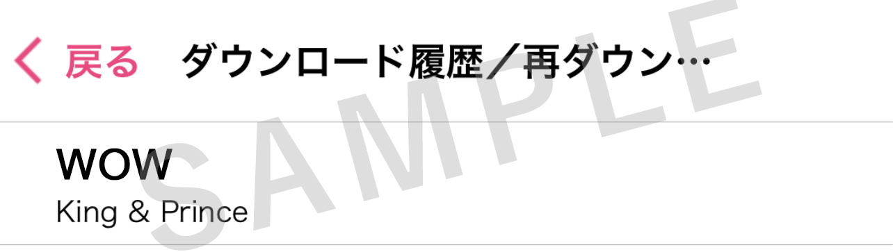 mu-mo-ダウンロード履歴/再ダウンロードページ サンプル