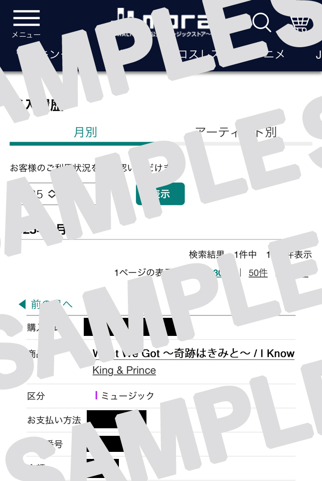 スクリーンショットサンプル（mora）