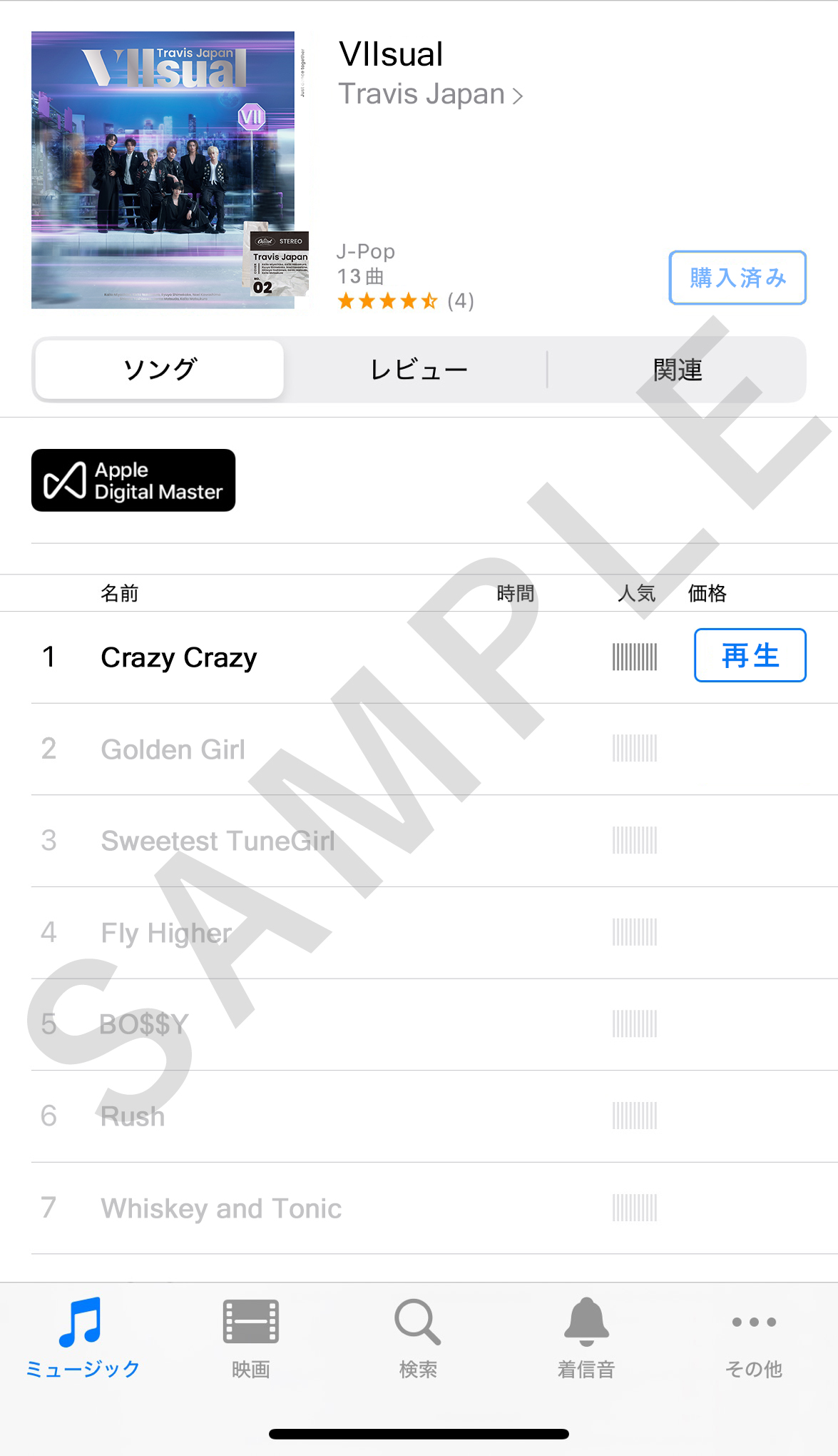 iTunes購入方法（スマートフォン）