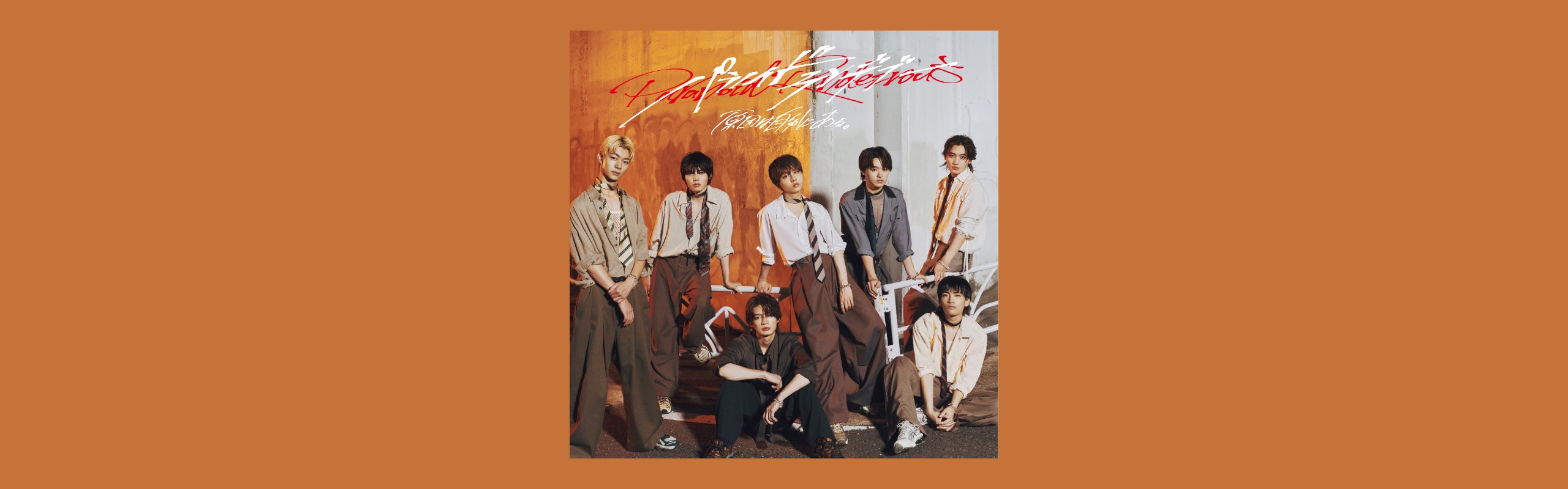 原因は自分にある。】「パラノイドランデブー」LINE MUSIC再生