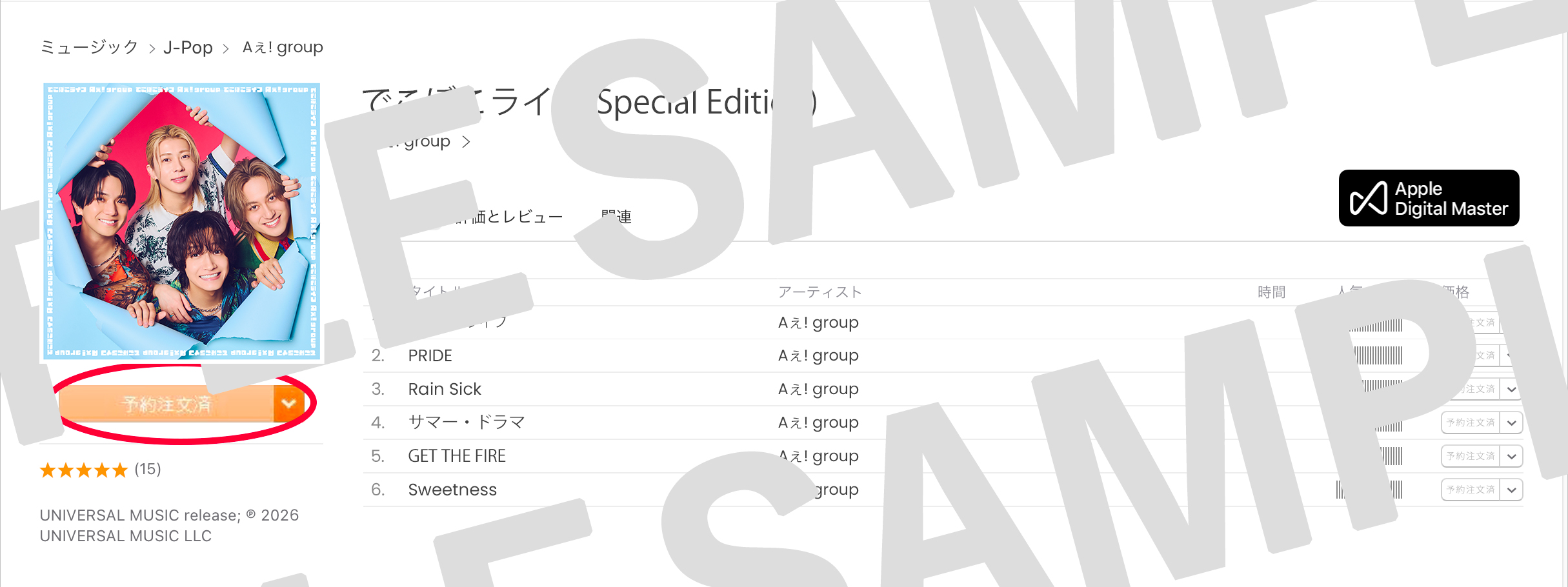 スクリーンショットサンプル