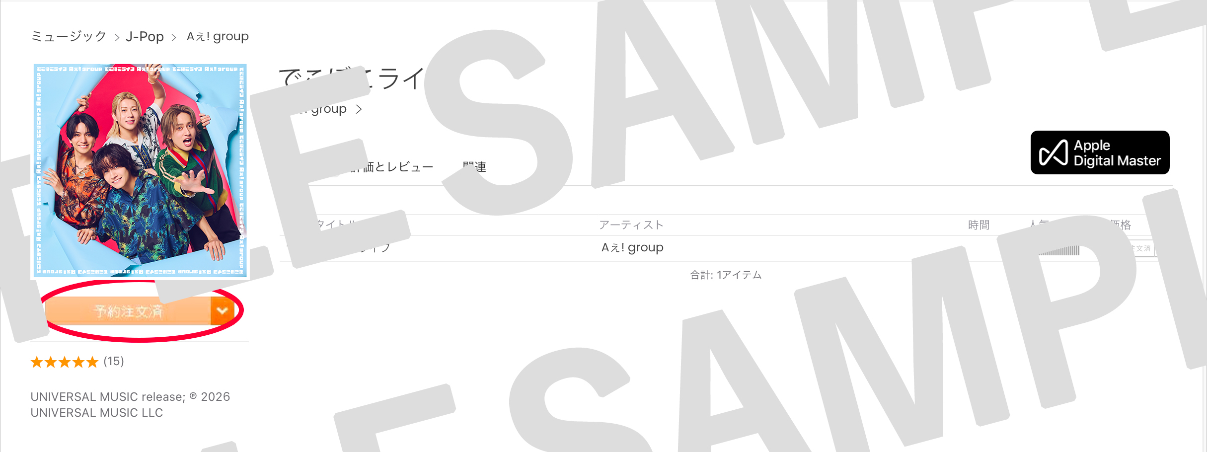 スクリーンショットサンプル