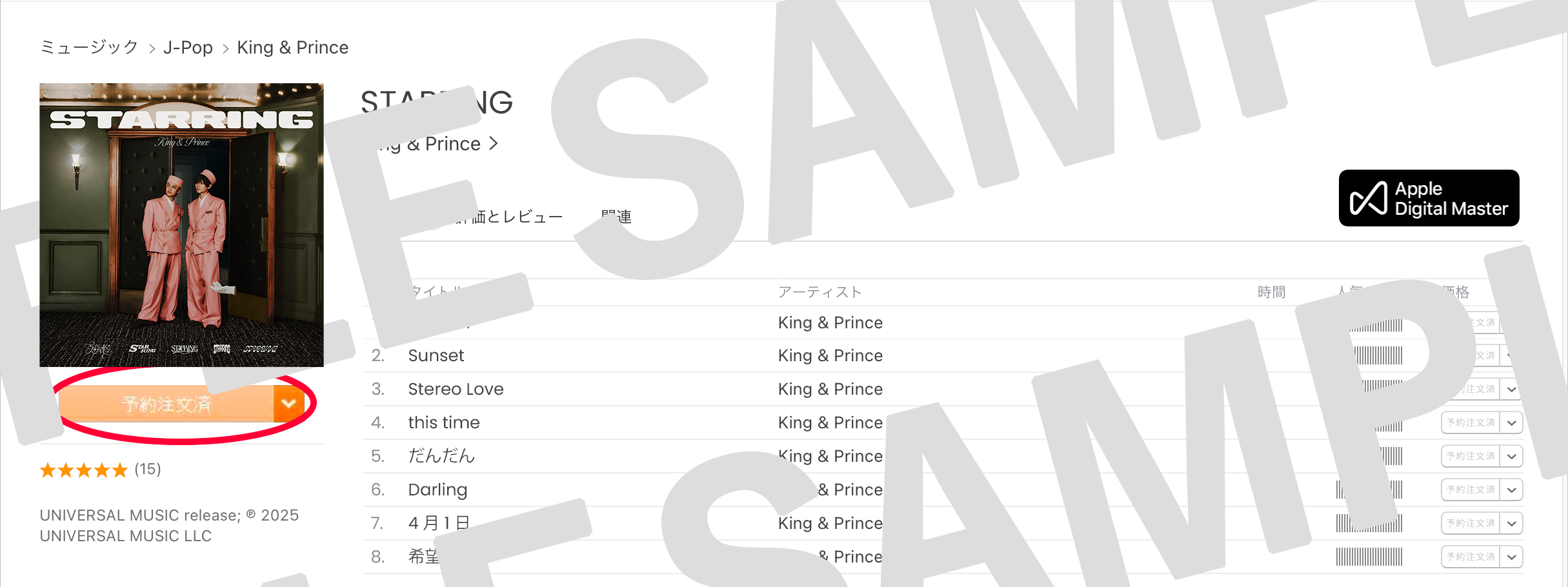 スクリーンショットサンプル