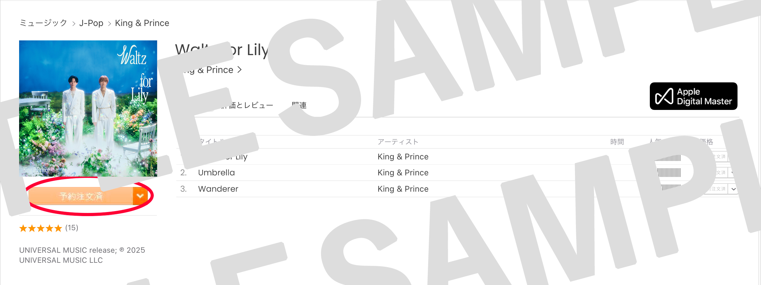 スクリーンショットサンプル