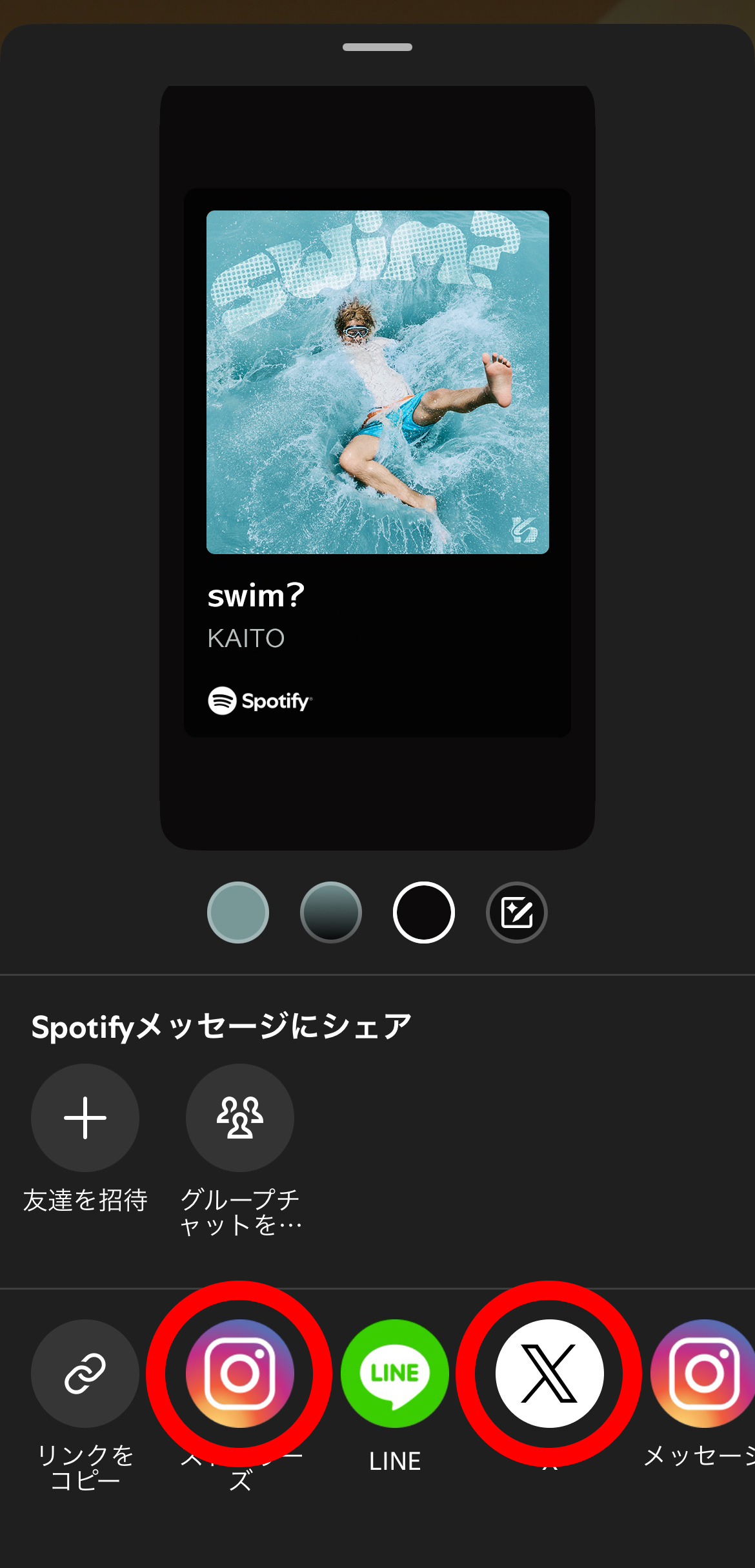 シェアSNSセレクトサンプル