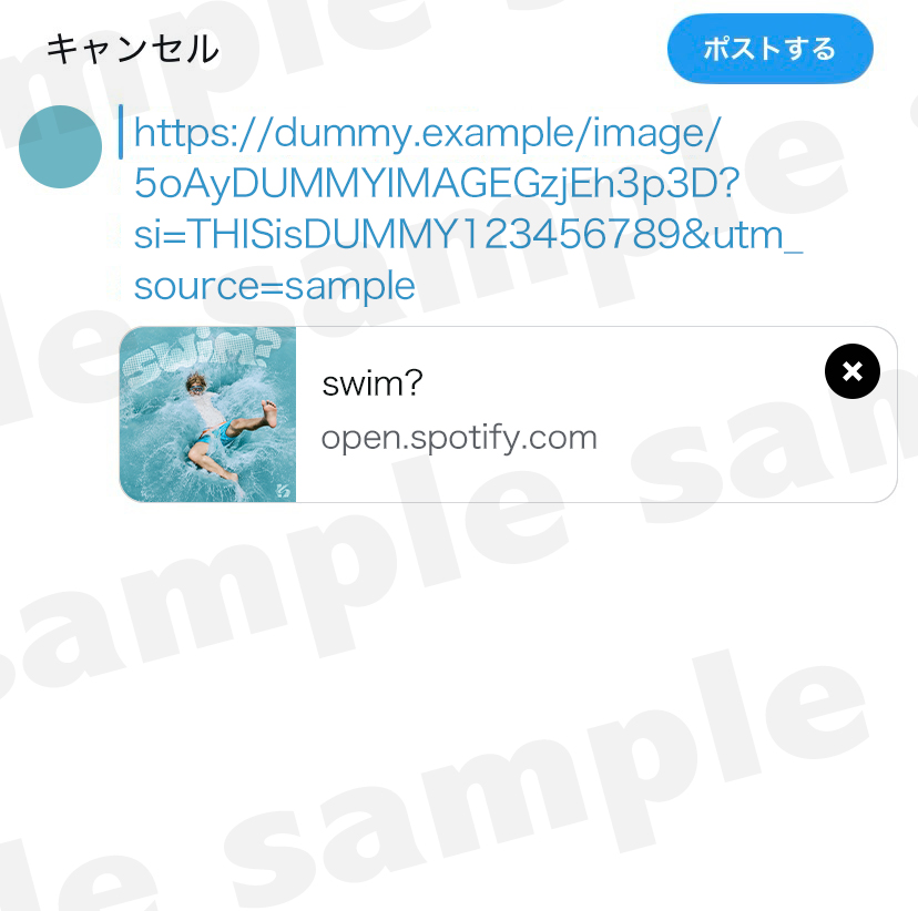 Xシェア画面サンプル